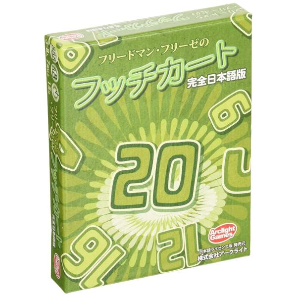 アークライト フリードマン・フリーゼのフッチカート 完全日本語版 3-8人用 15分 7才以上向け ...