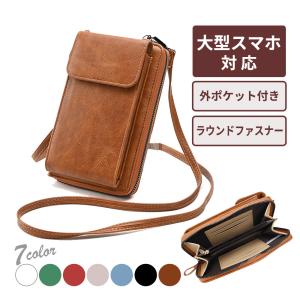 スマホショルダー お財布ショルダー ポーチ レディース 本革風 ポシェット 大容量 軽量 シンプル