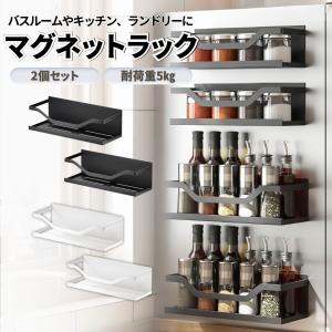 バスラック マグネット バスルーム お風呂 2個...の商品画像