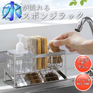 スポンジラック ステンレス キッチン スポンジ置...の商品画像