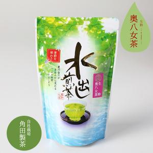 角田製茶　奥八女水出し茶　5g×20個　【レターパック可】