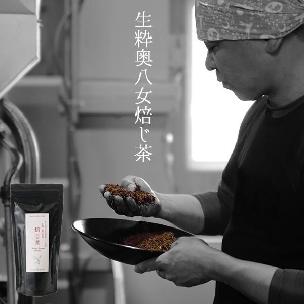 角田製茶　奥八女上陽産茶葉100％　焙じ茶　100g　【レターパック可】