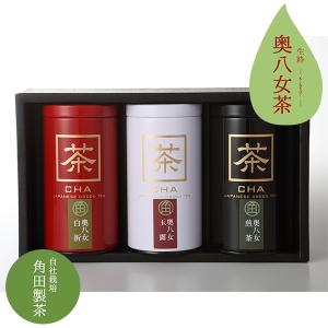 角田製茶　特上奥八女煎茶 130g×1  奥八女玉露 130g×1  奥八女白折茶 130g×1　【合計金額10,000円以上送料無料】｜kakudaseicha