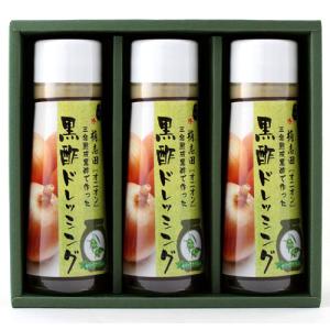 玉ねぎドレッシング 調味料 有機 桷志田 黒酢 ドレッシング オニオン 200ml × 3本 セット 酢 熟成黒酢 かくいだ 福山黒酢 贈り物｜kakuida962