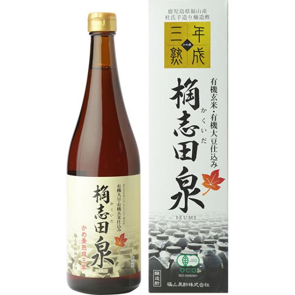公式【 3年熟成 桷志田 有機 泉 】720ml 有機黒酢 酢 ビネガー イソフラボン 飲むお酢 料...