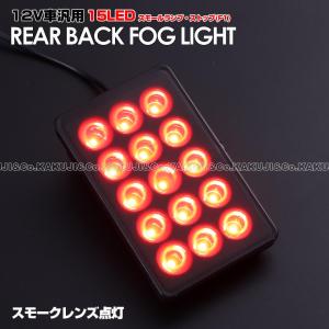 12V車 汎用タイプ F1風 ブレーキ ランプ...の詳細画像4