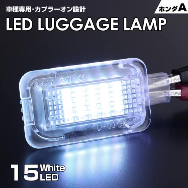送料無料 (追跡あり) ホンダ タイプ A LED ラゲッジ ランプ 1ピース ホワイト フィット ...