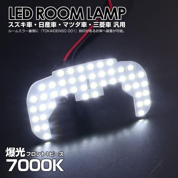 送料無料 (追跡あり) 高品質 7000K 爆光 フロント用 1ピース LEDルームランプ 室内灯 ...