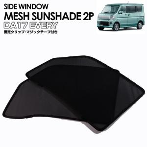 da17v da17w ハイルーフ用　純正オプション品 エブリイワゴン (11T)前後枠パイプセット（ハイルーフ車用）2本