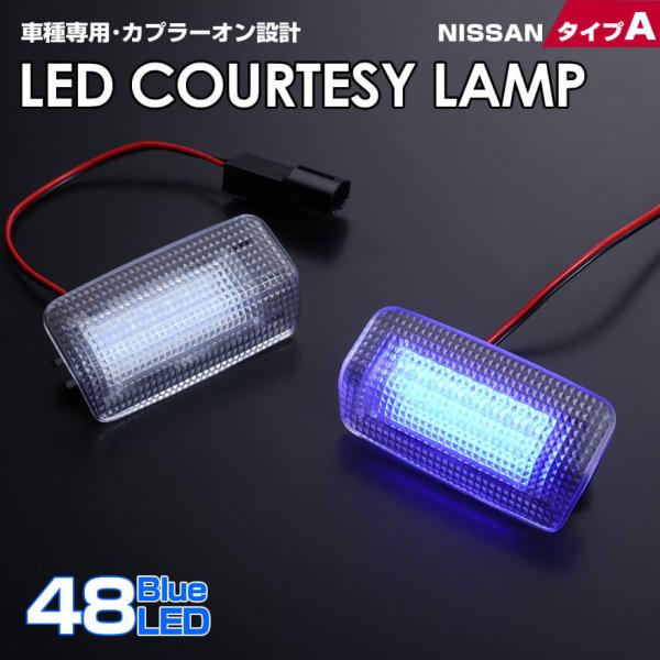 J50 スカイラインクロスオーバー S51 FX35 Z62 QX56 LED カーテシランプ 室内...