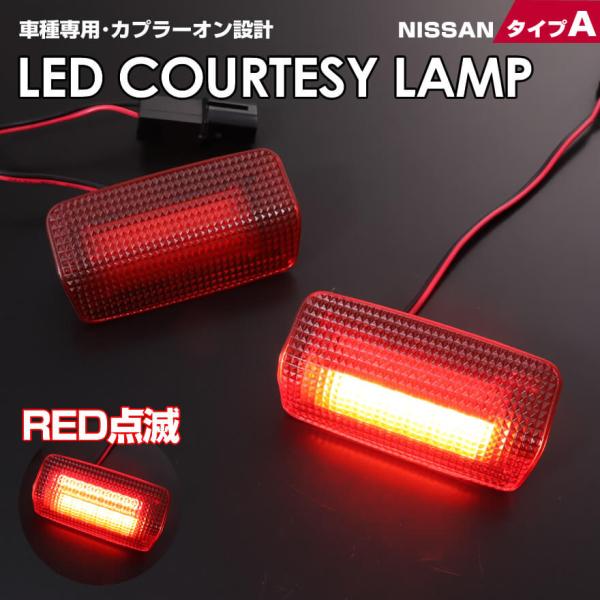 J50 スカイラインクロスオーバー S51 FX35 Z62 QX56 LED カーテシランプ 室内...