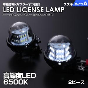 きりさん専用！ 楽天市場】スズキ ナンバー灯の通販