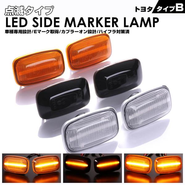 ランドクルーザー 70 シグナス 100 HDJ UZJ プラド 90 95 系 LED サイドマー...