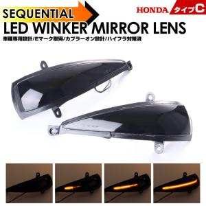 N-ONE LED ウインカー ミラー レンズ JG1 JG2 CR-V RM1 RM4 ポジション