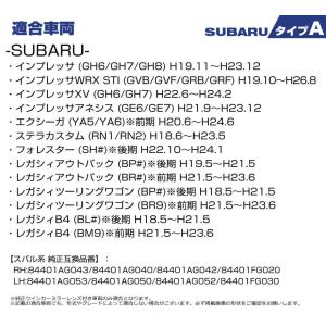 LED ウインカー ミラー レンズ エクシーガ...の詳細画像2