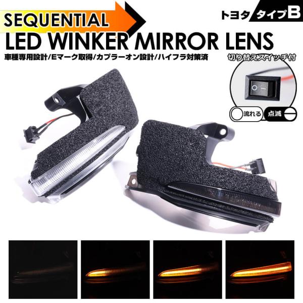 LED ウインカー ミラー レンズ ヴォクシー 90 系 bZ4X シーケンシャル 流れる 点滅点灯...