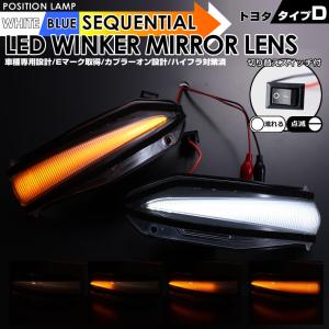 ヴォクシー LED ウインカーミラー レンズ 70系 ポジションランプ 付