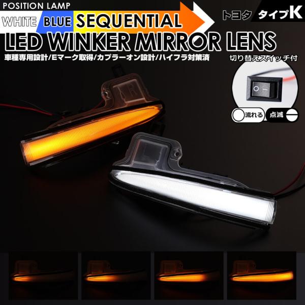 LED ウインカーミラー レンズ RAV4 ハイブリッド 50系 ポジション ランプ 付 シーケンシ...