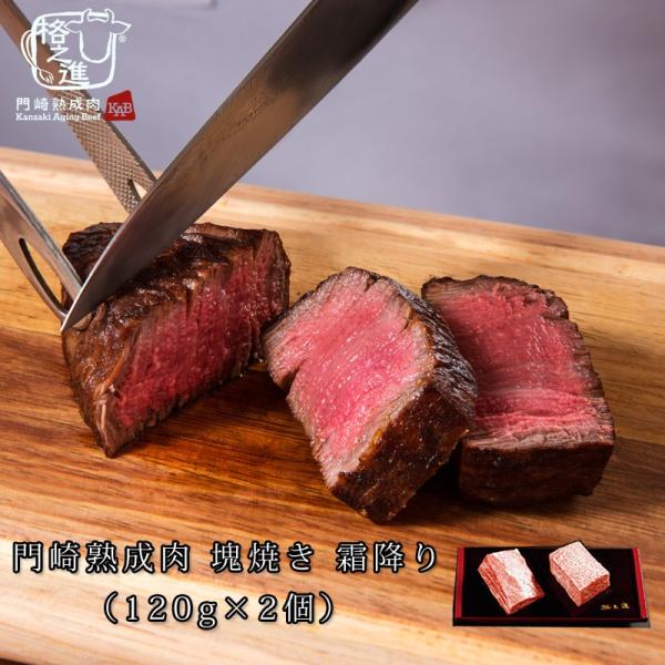 熟成肉 焼肉 和牛 赤身 ステーキ 国産 ブロック 黒毛和牛 ギフト 送料無料 格之進 門崎 塊焼き...