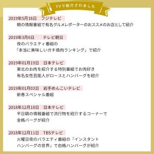 ハンバーグ レトルト 冷凍 温めるだけ 格之進...の詳細画像5