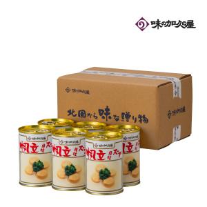 帆立貝柱スープ6缶（エコ梱包）　味の加久の屋/ほたて/ホタテ/海鮮スープ/敬老の日/残暑見舞い/お歳暮/高級/缶詰/おつまみ/おかず/惣菜/まとめ買い/キャンプ飯
