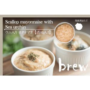 brew 三種3缶セット(化粧箱)ギフト/常温...の詳細画像2