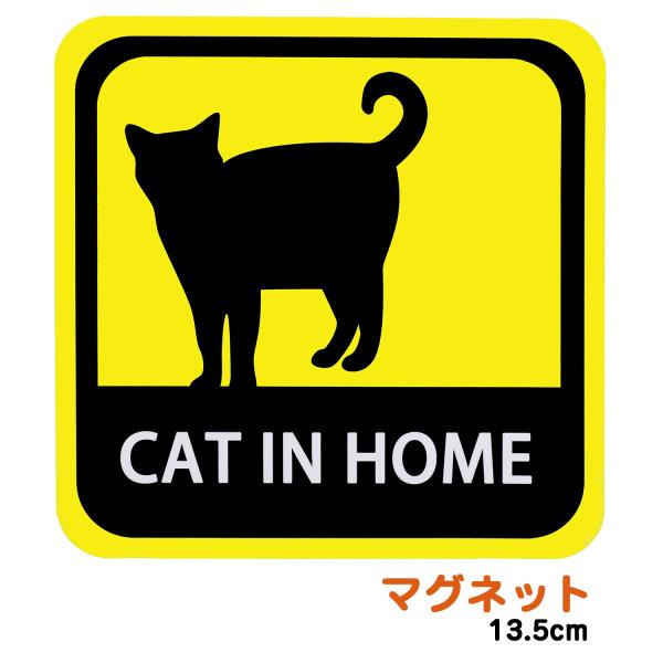 車用 マグネット ステッカー CAT IN HOME 家に猫がいます 英語版 耐候性 耐水 13.5...