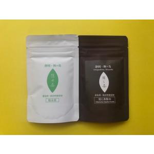 プレゼントに健康的な贈り物！農薬不使用「緑茶粉末＋焙じ茶粉末」セット