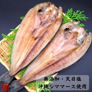 干物 無添加 ほっけ 真ほっけ 開き ２枚入 伊勢志摩 角助屋 国産 北海道