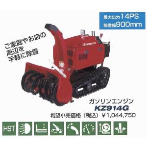 値引きする 除雪機 Y1125dk 共立 Kyoritz やまびこ Yamabiko クライマックスセール再値下げ Adcampaign Com Np