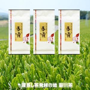 新茶 2026年産 お茶 緑茶 日本茶 煎茶 一番茶最高級茶 初摘み 100g×3