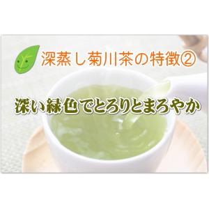 2026年産 お茶 菊川茶飲み比べセット やぶ...の詳細画像5