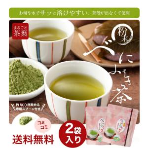 べにふうき 粉末 鹿児島産 40g×2袋 40...の詳細画像1