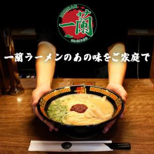 一蘭 博多 細麺 5食 ご当地 ラーメン 取り...の詳細画像2
