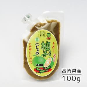 青 柚子胡椒 100g 無添加 チューブ ゆず胡椒 九州 宮崎産 青柚子 柚子こしょう 送料無料 メール便 小袋 柚子 唐辛子 かくやフーズ｜kakuya-foods