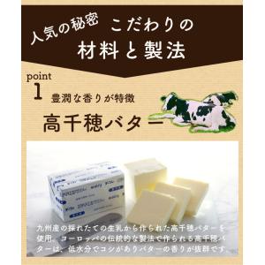 九州純バタークッキー 1袋 送料無料 きなこ ...の詳細画像3