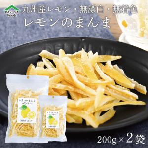 愛媛レモンピール300g×6 柚子ピール300g×2 レモンピール 国産 200g ドライフルーツ ノーワックス レモンのまんま
