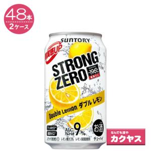 【2ケースパック】サントリー −196℃ ストロングゼロ ダブルレモン 350ml×48本