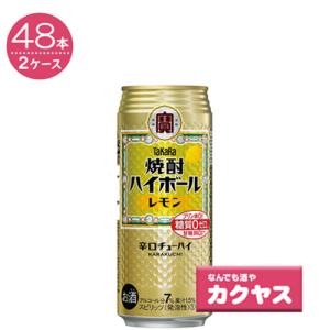 宝 焼酎ハイボール レモン 500ml×48本