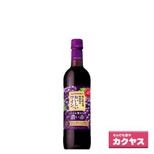 サントリー 酸化防止剤無添加のおいしいワイン。濃い赤 720mlペット×1本