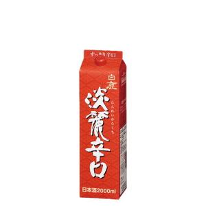 白鹿 淡麗辛口 2Lパック×1本