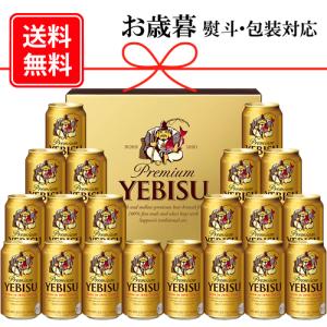 関東送料無料 YE5DT エビスビール缶セット 350ml×...