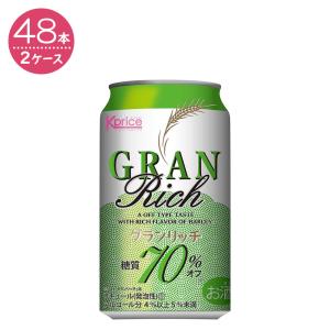 K−Price グランリッチ糖質70％オフ 350ml×48本 ※在庫限りで販売終了となります。