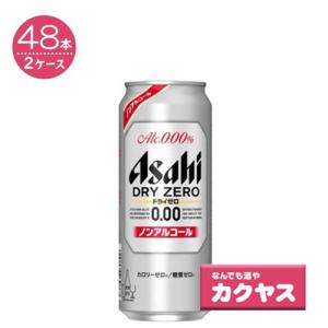 【2ケースパック】アサヒ ドライゼロ（ノンアルコール） 500ml缶　×48本