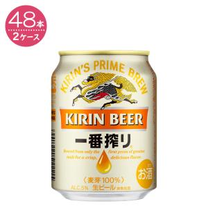キリン一番搾り 250ml缶 ×48本