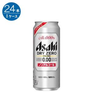 アサヒ ドライゼロ 500ml缶（ノンアルコール)×24本