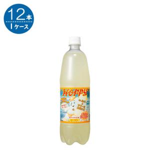 ホッピー グレープフルーツサワー 1L×12本