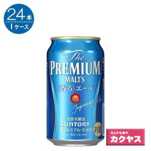 【掲載終了】サントリー 香るエール ザ・プレミアムモルツ 350ml×24本