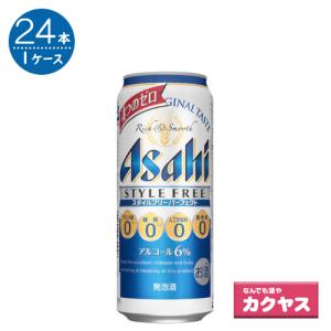 アサヒ スタイルフリー パーフェクト 500ml×24本