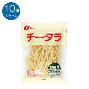 なとり チータラスペシャル 130g×10袋